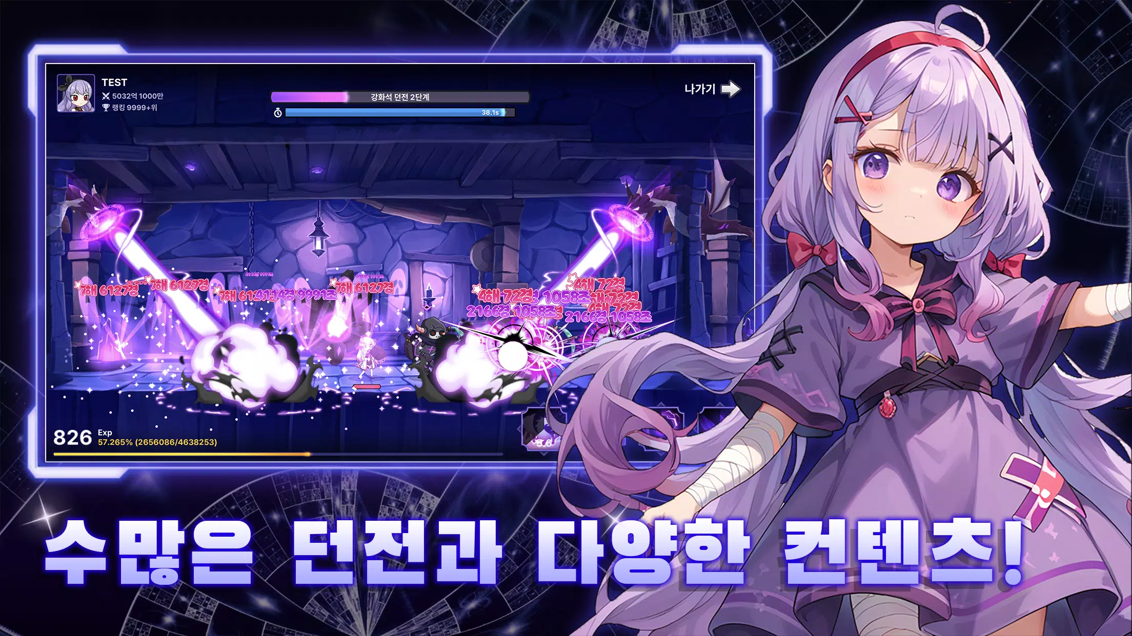 데빌 서머너 Captura de tela 3