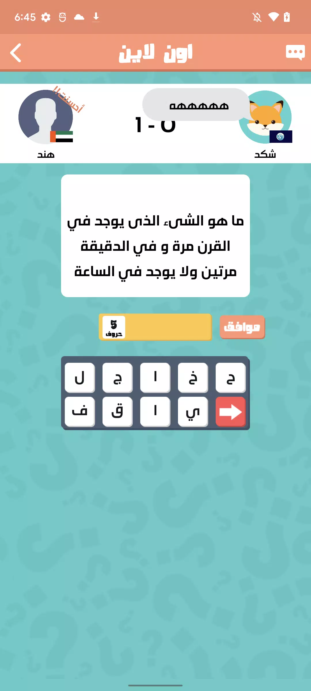 الغاز عربية Скриншот 2