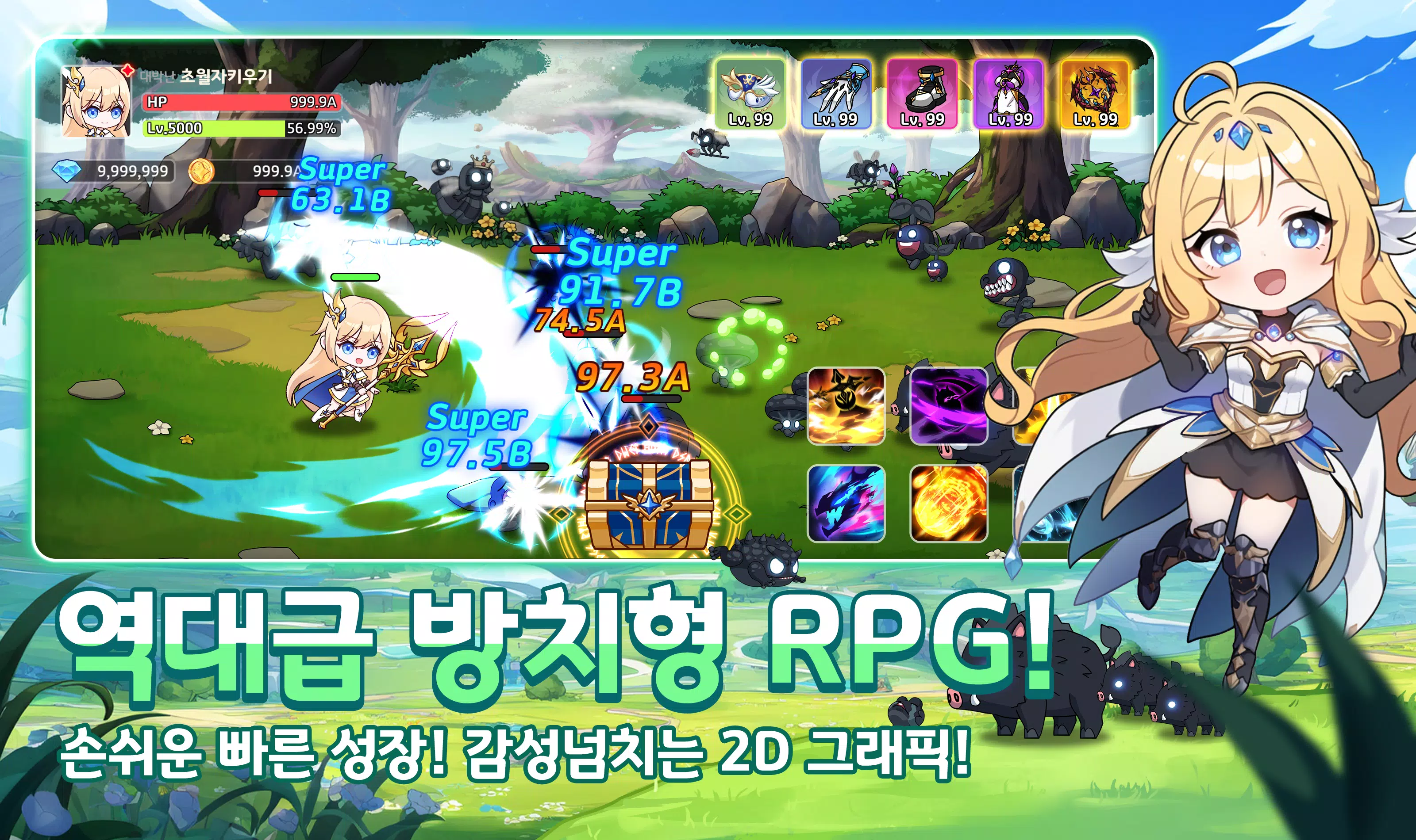 초월자 키우기 Скриншот 1