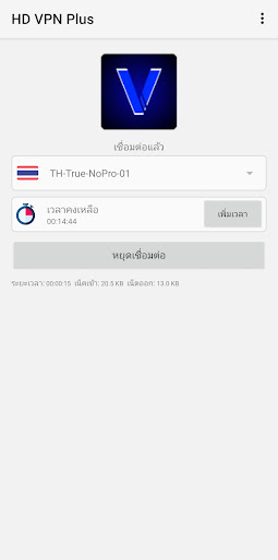 HD VPN Plus स्क्रीनशॉट 0