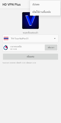 HD VPN Plus स्क्रीनशॉट 1