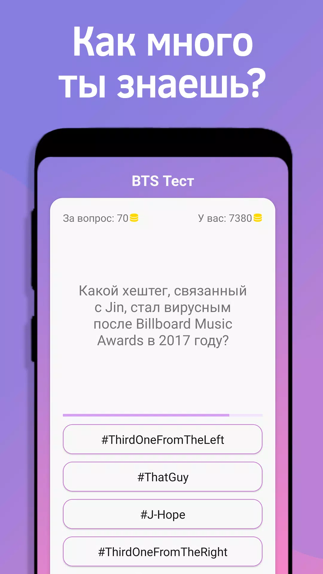BTS Тест Capture d'écran 2