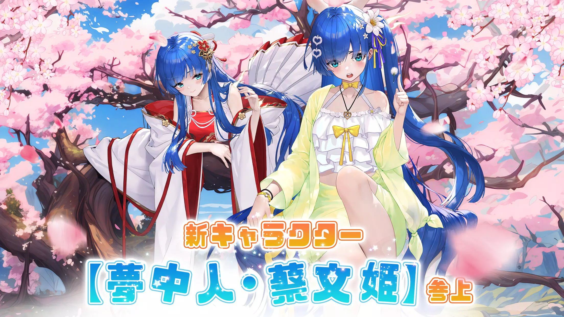 少女廻戦 3周年限定夏日水着パーティー開催 Captura de tela 1