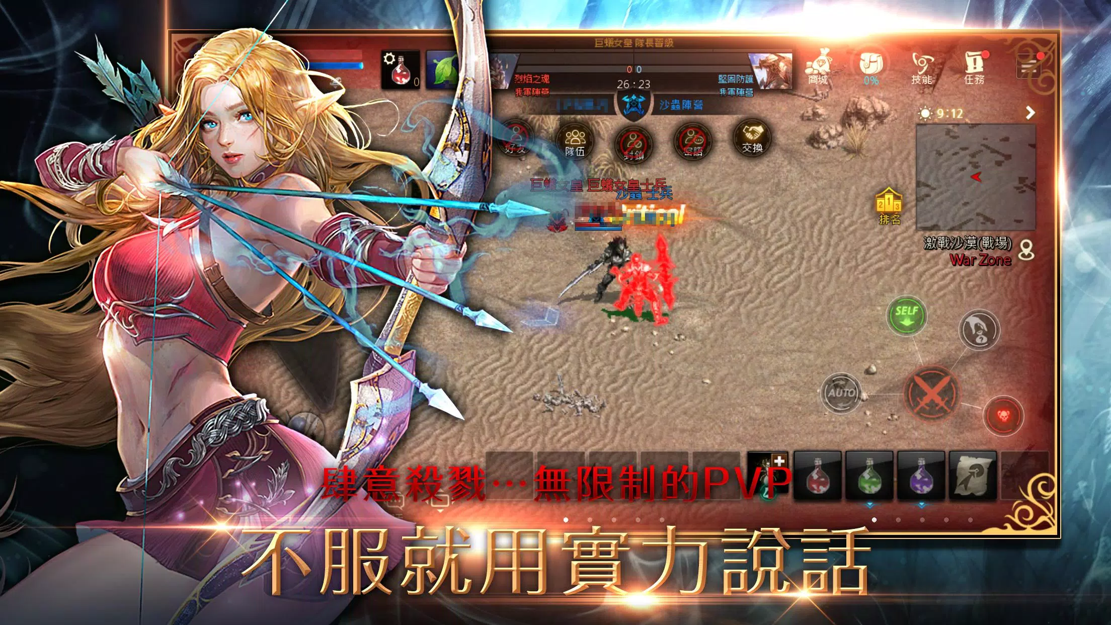 天堂M Скриншот 3