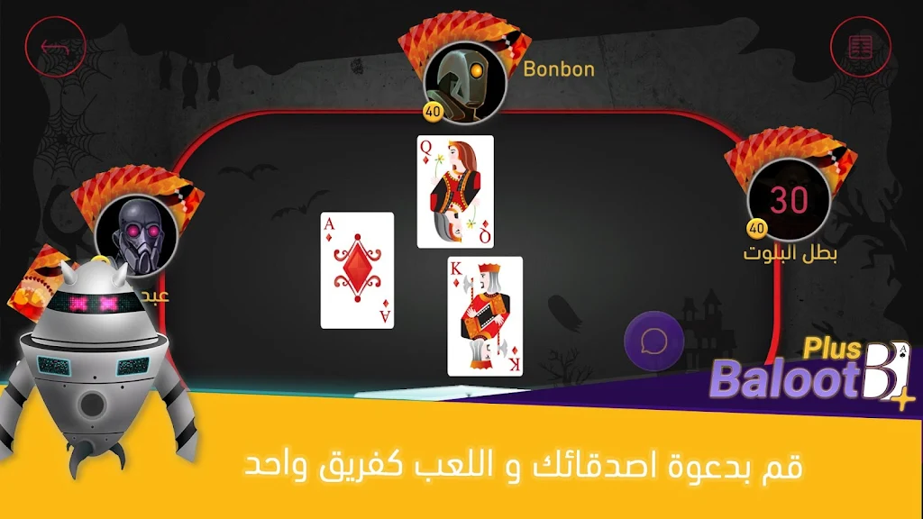 Baloot Plus Online Card Game 스크린샷 3