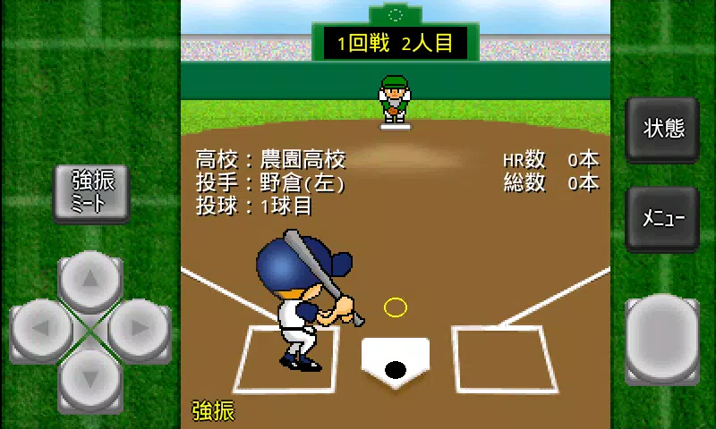 がちんこホームラン競争＆続編 Capture d'écran 3