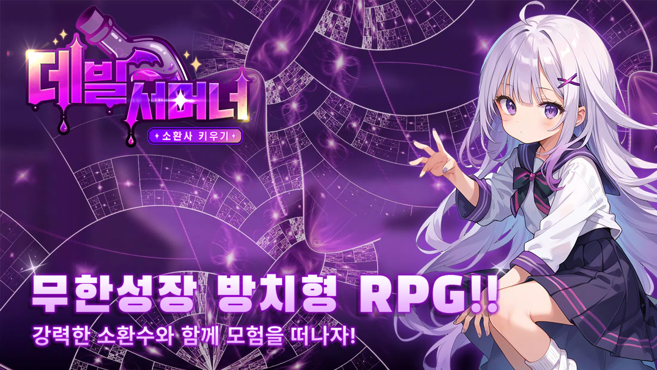 데빌 서머너 Captura de tela 0
