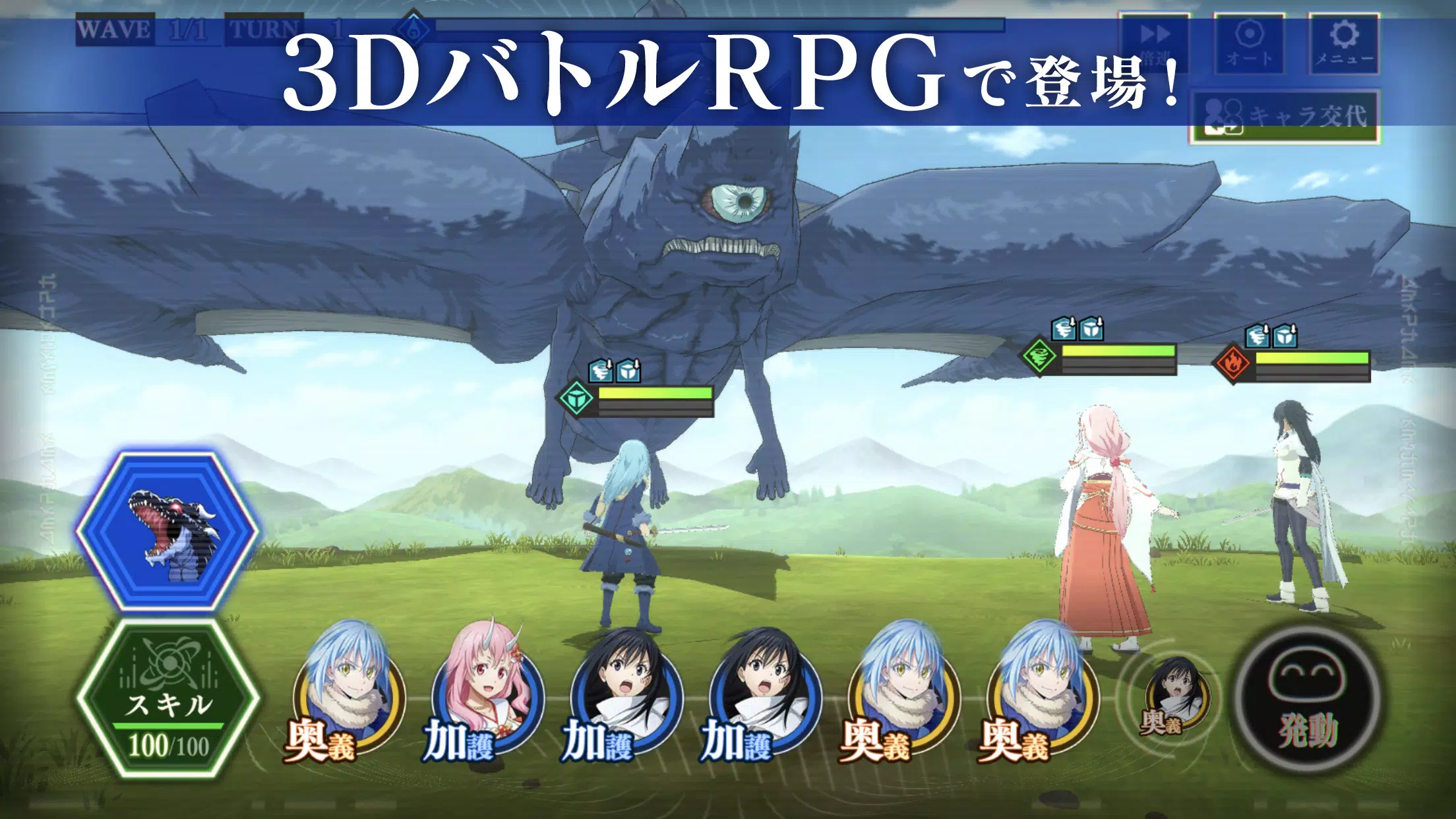 転生したらスライムだった件 魔王と竜の建国譚 まおりゅう 스크린샷 1