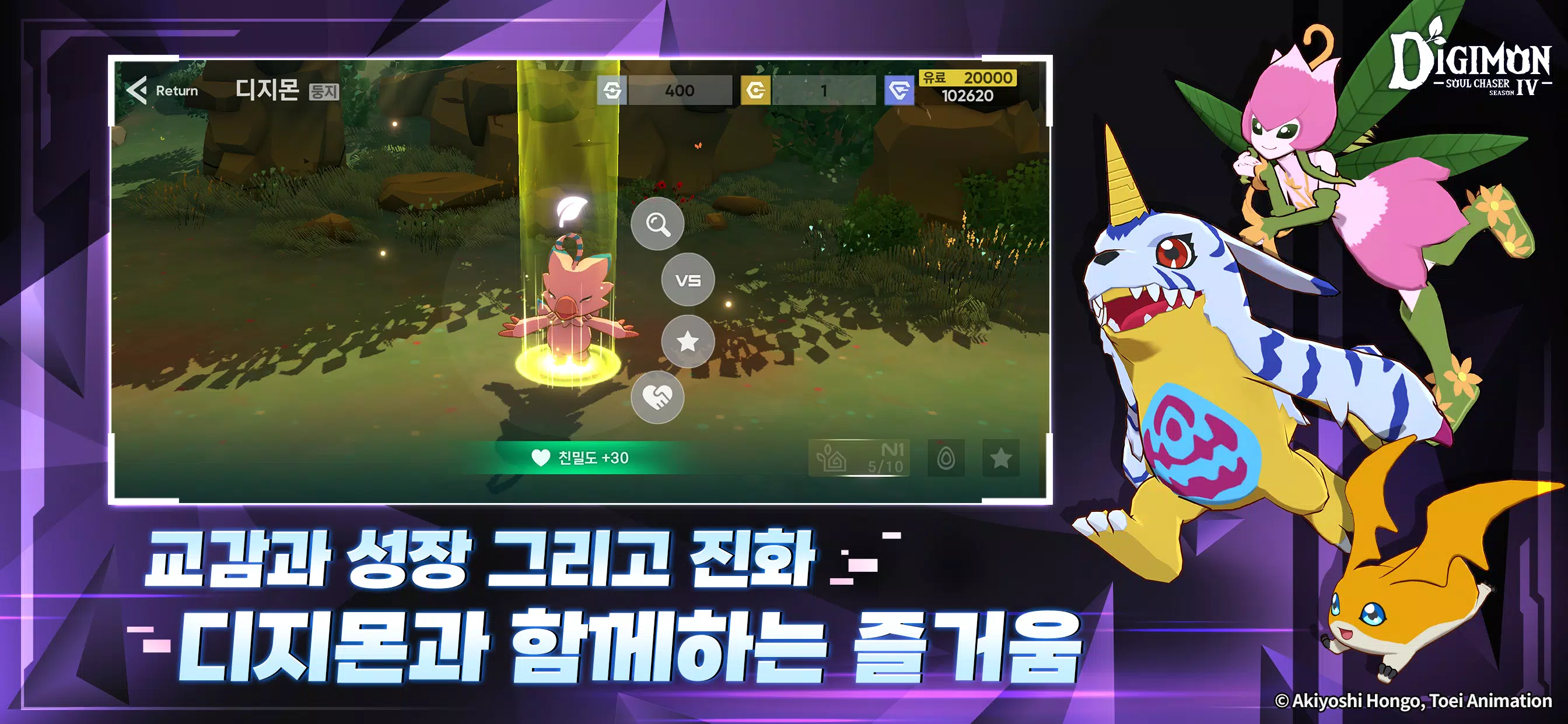 디지몬 소울체이서 시즌3 Captura de pantalla 3