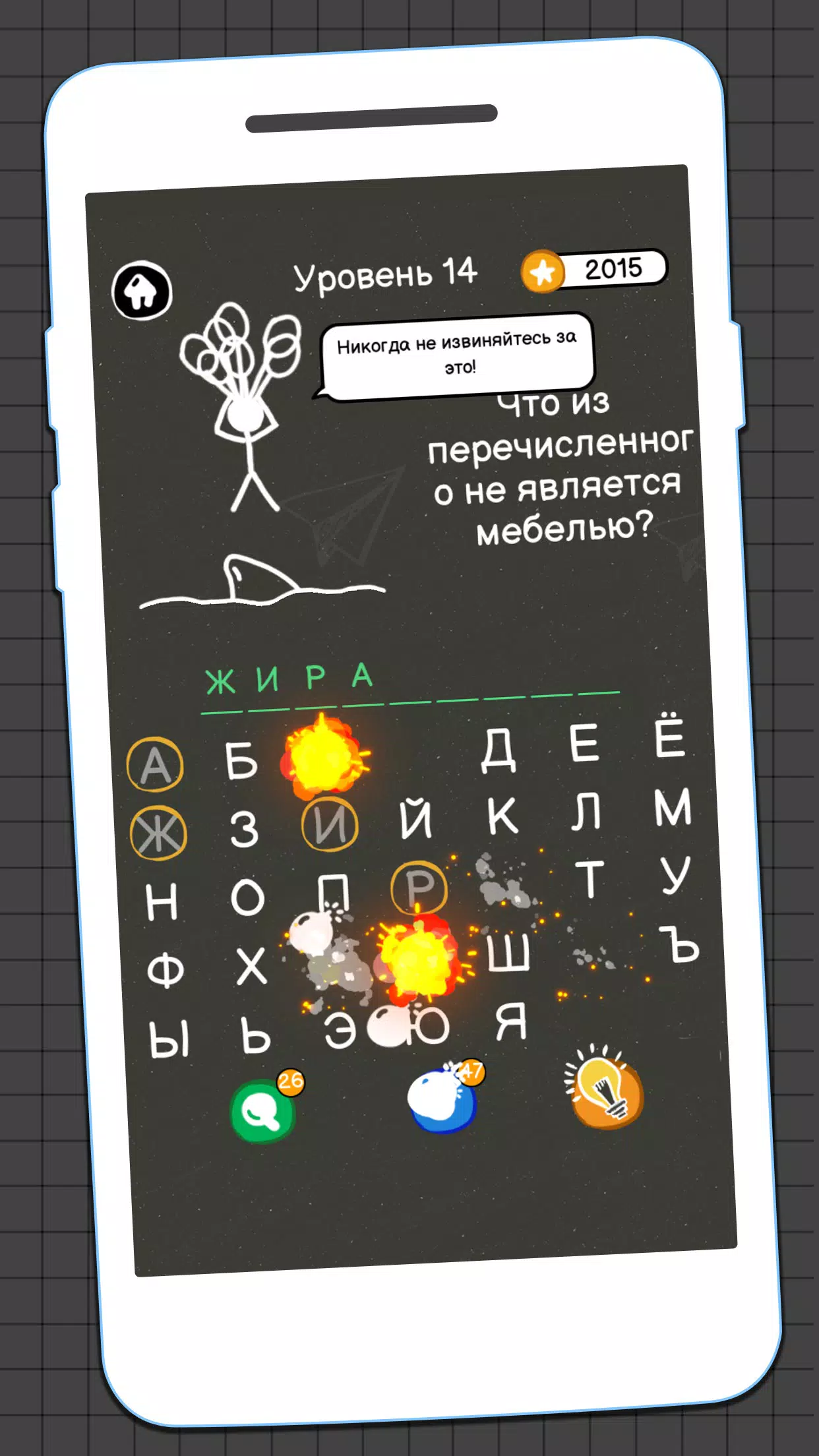 Виселица Игра Captura de pantalla 1