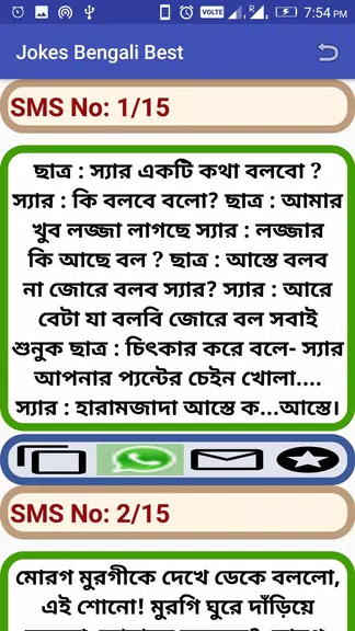 Jokes Bengali Best Скриншот 2
