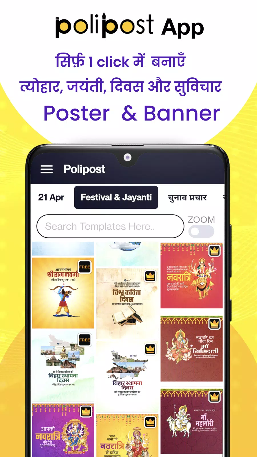 Polipost应用截图第1张