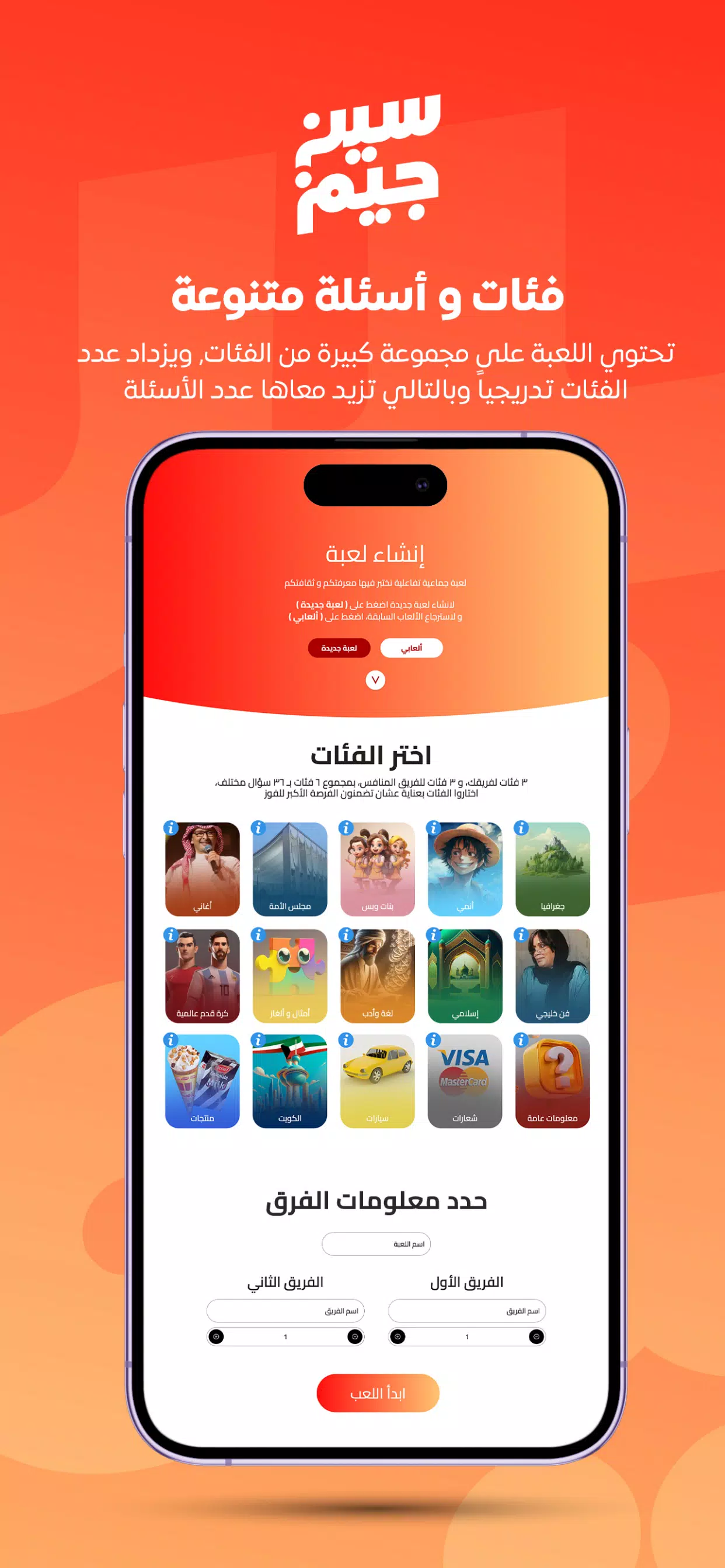 سين جيم Seen Jeem Captura de pantalla 2