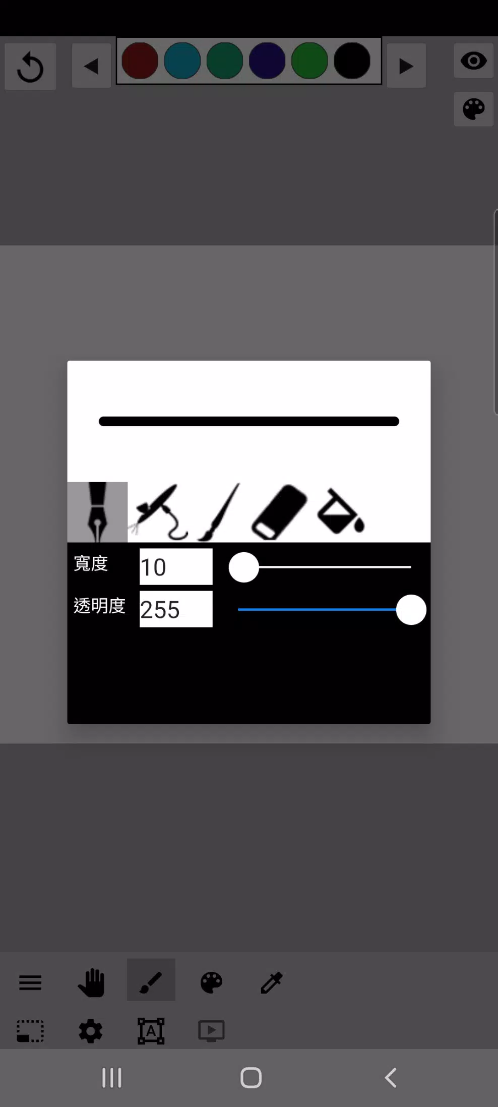 Paint tool/Animation Captura de tela 1