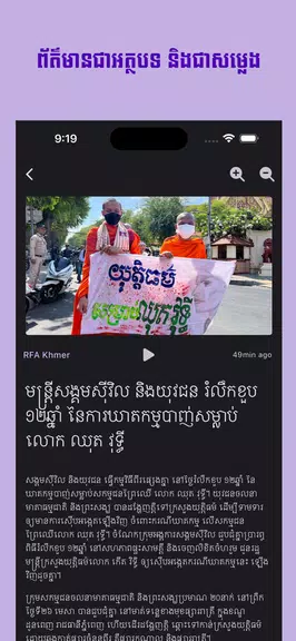 Khmer eRadio+ Schermafbeelding 2