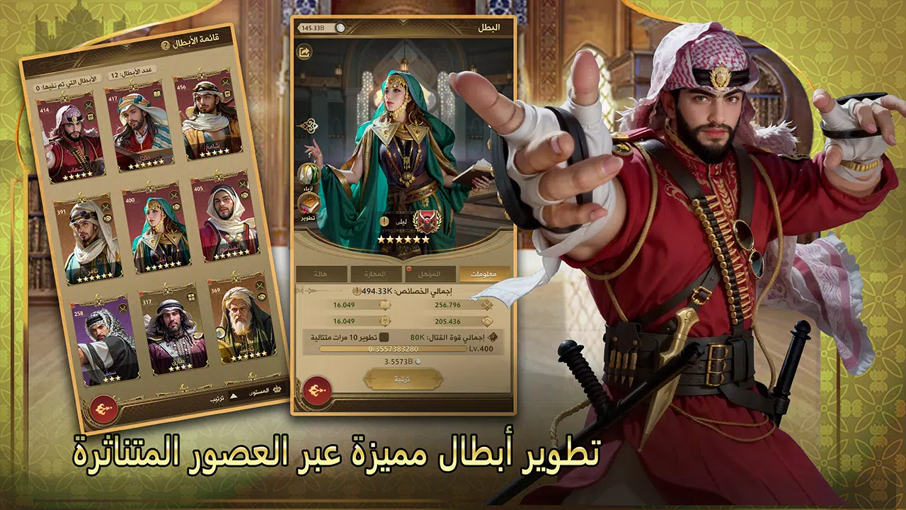 شيوخ المطانيخ Captura de pantalla 3