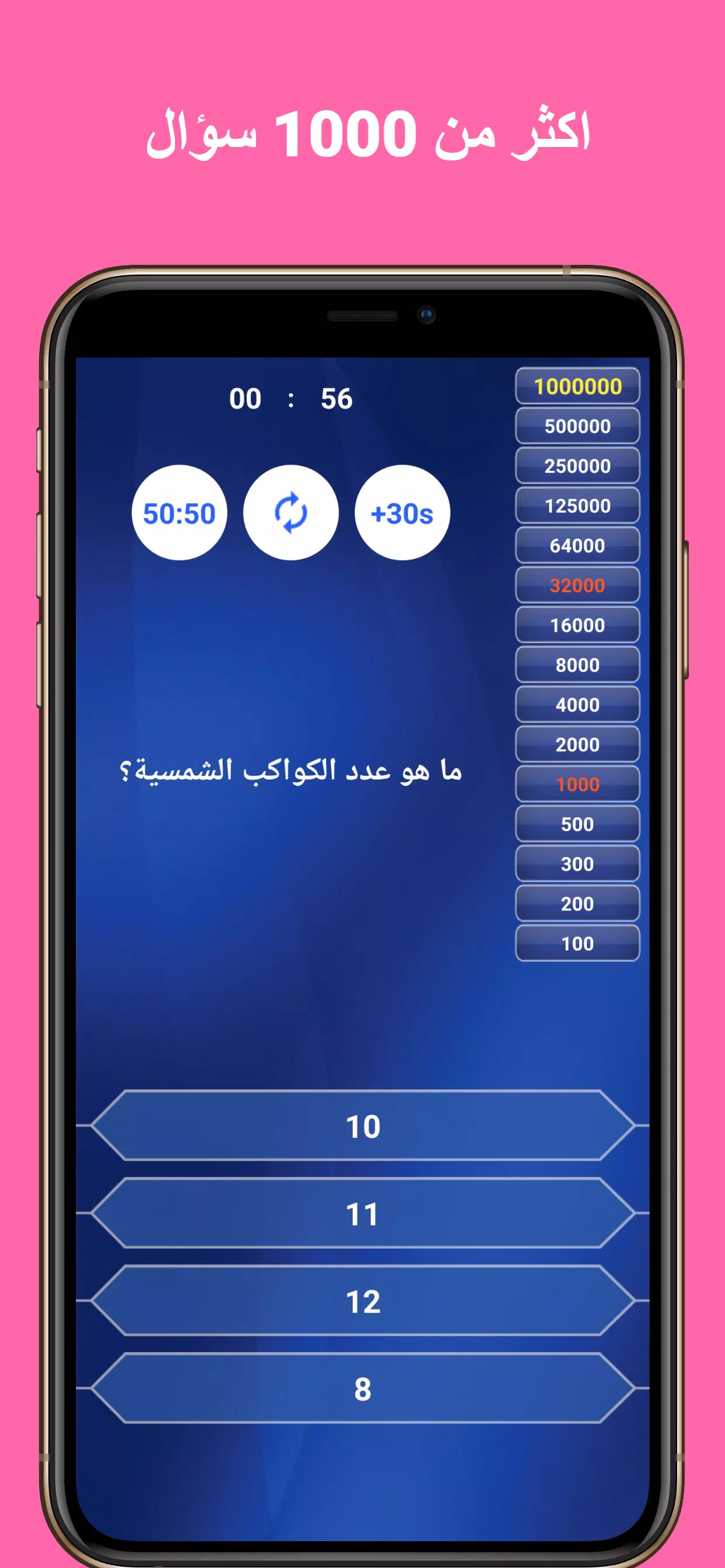 من سيربح المليون في الاسلاميات Скриншот 1