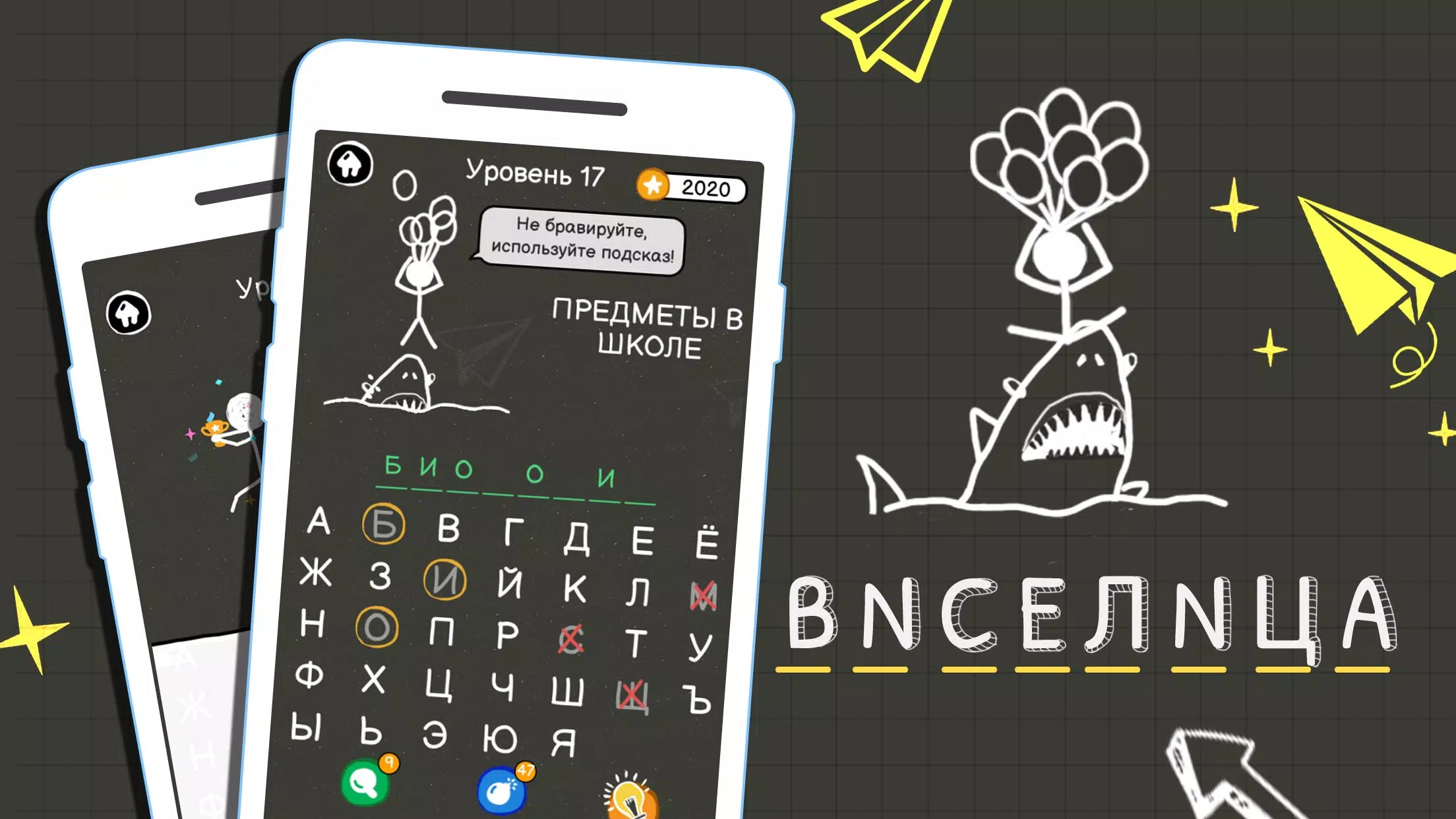 Виселица Игра Captura de pantalla 0