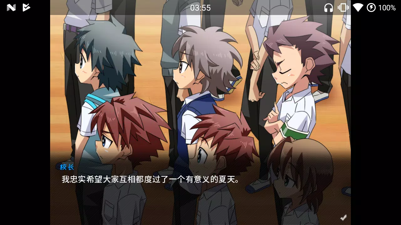 SCHOOLBOYS! AYUMI Captura de tela 0