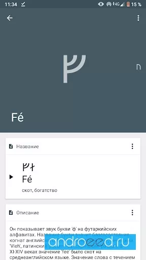 Write in Runic Rune Writer & Keyboard স্ক্রিনশট 3
