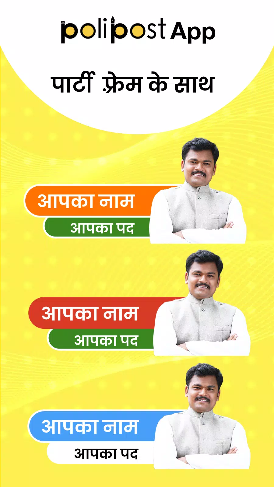 Polipost应用截图第2张