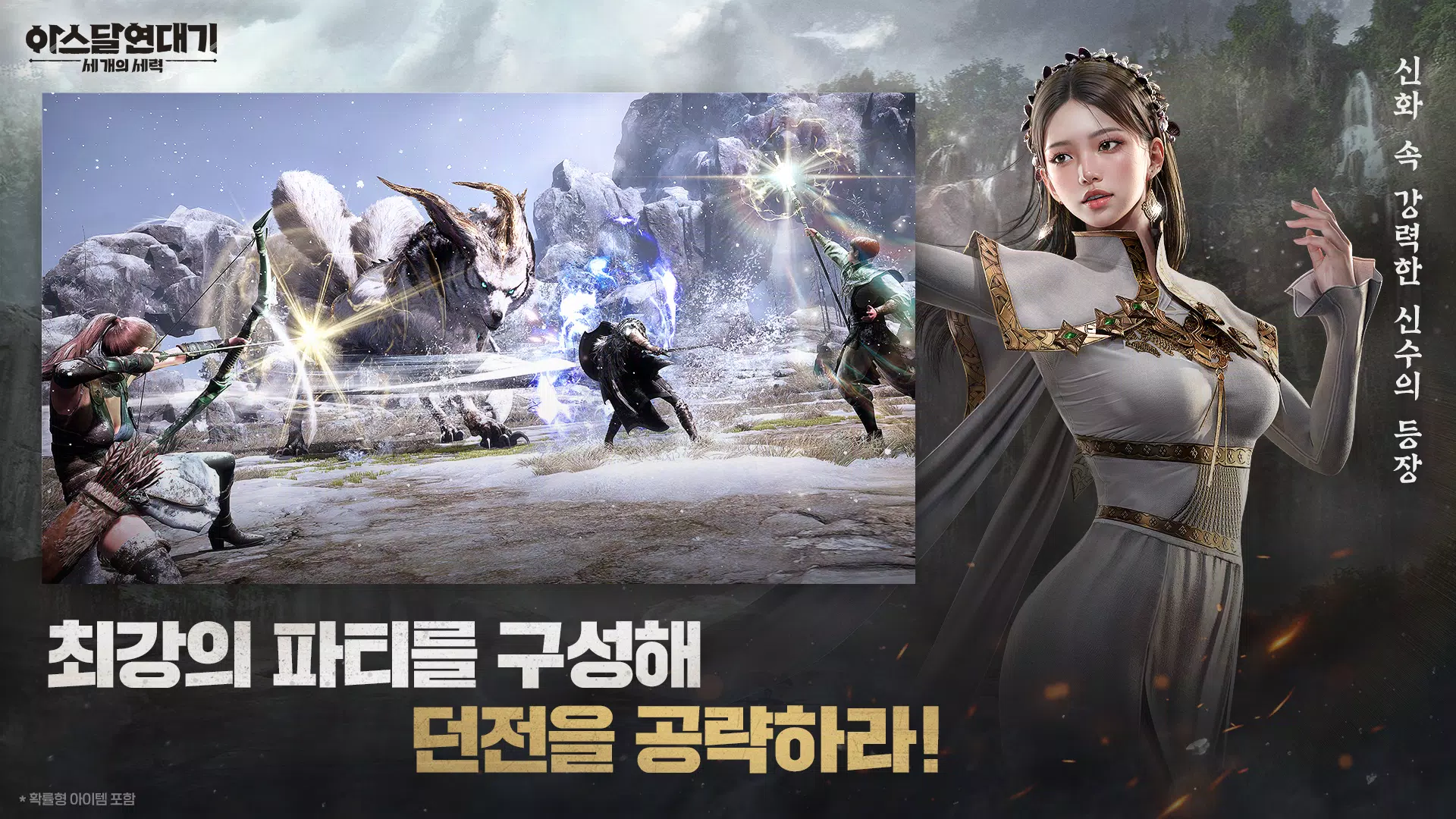 아스달 연대기: 세 개의 세력 Скриншот 3