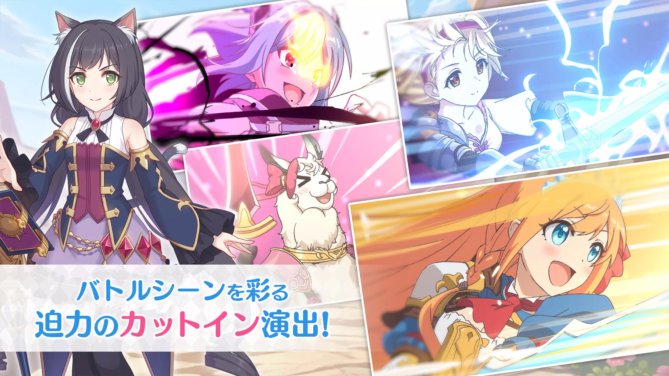 プリンセスコネクト！Re:Dive 스크린샷 2