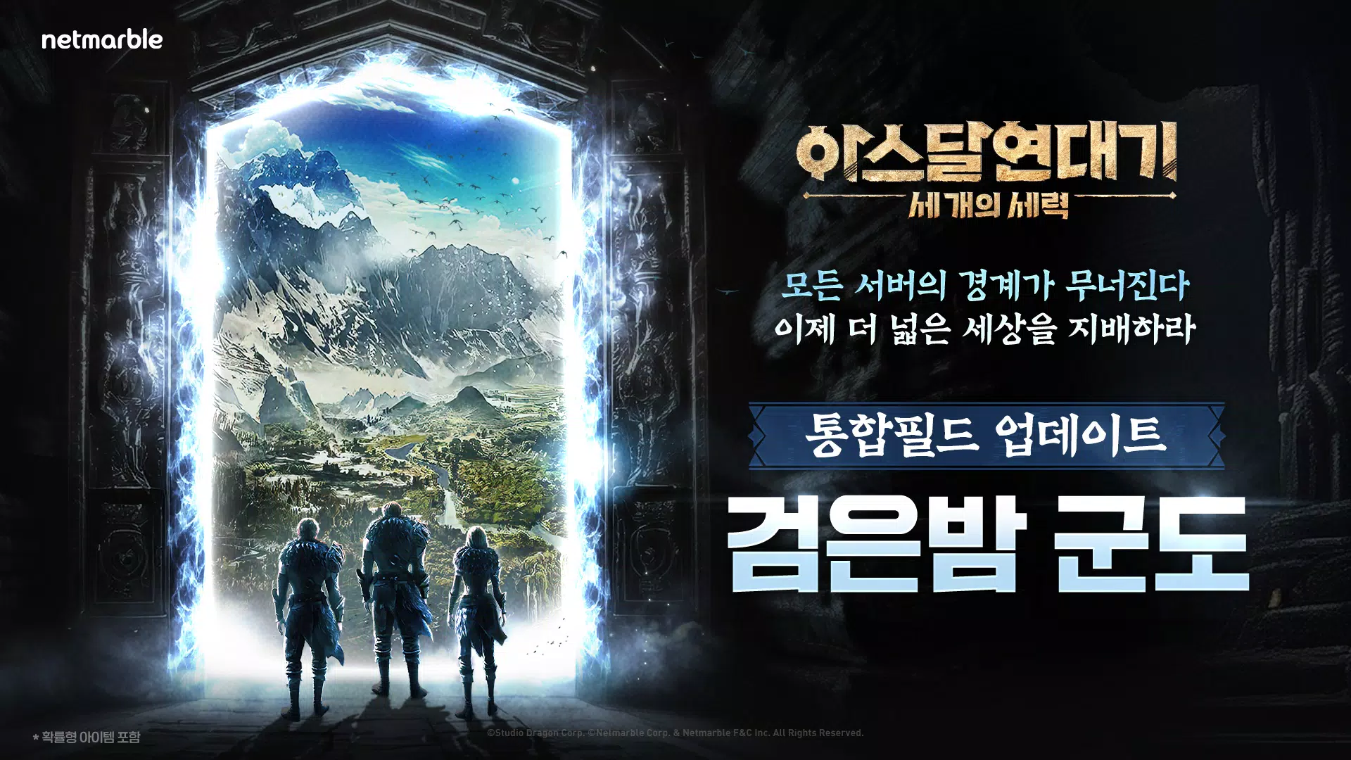 아스달 연대기: 세 개의 세력 Скриншот 0