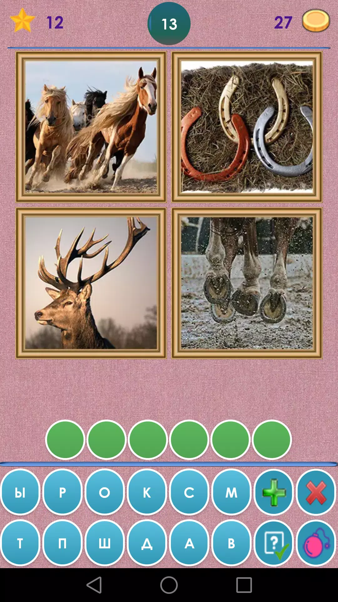 4 Фото 1 Слово. Где логика? 스크린샷 3