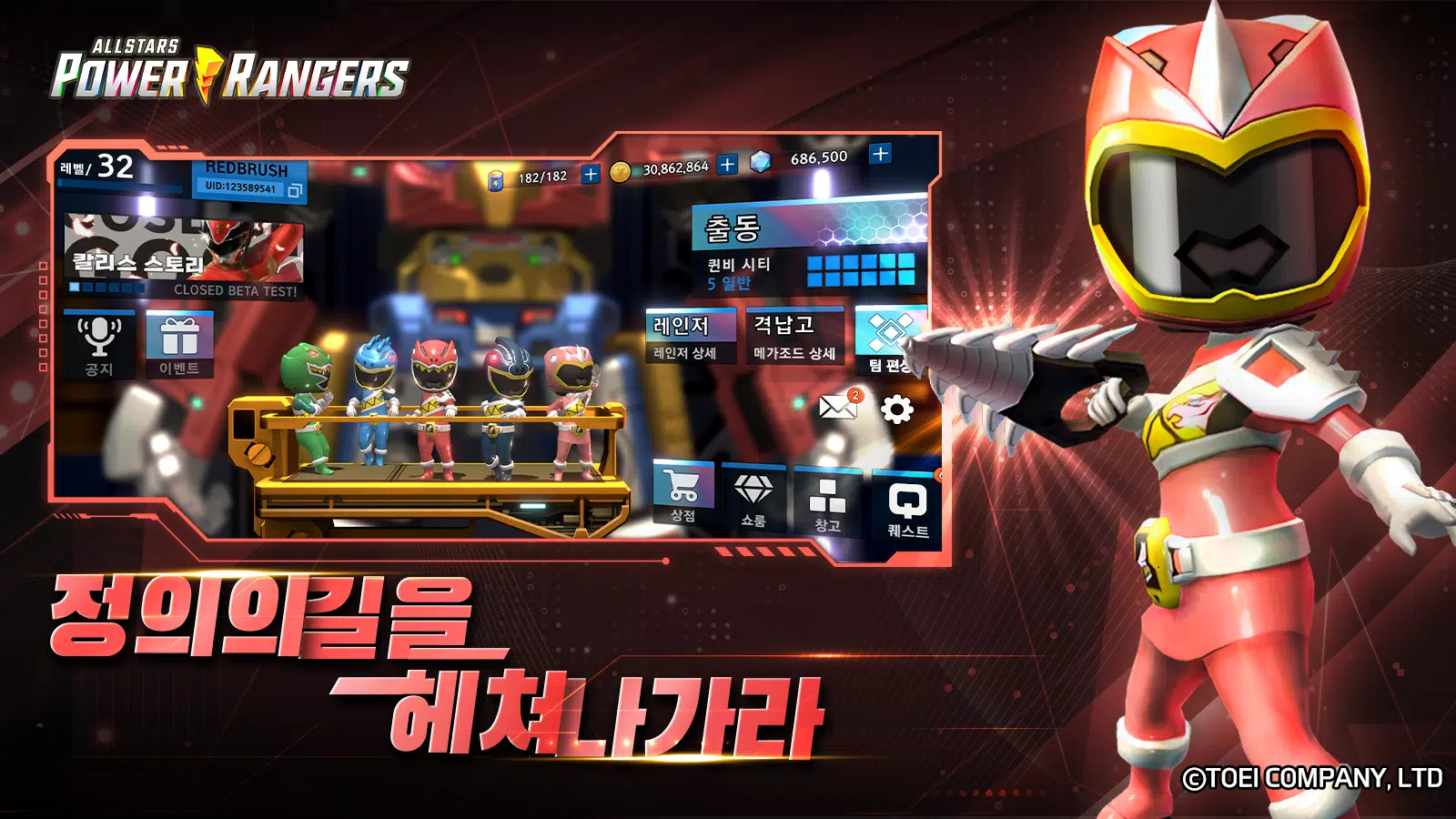 파워레인저 올스타즈 Captura de tela 2
