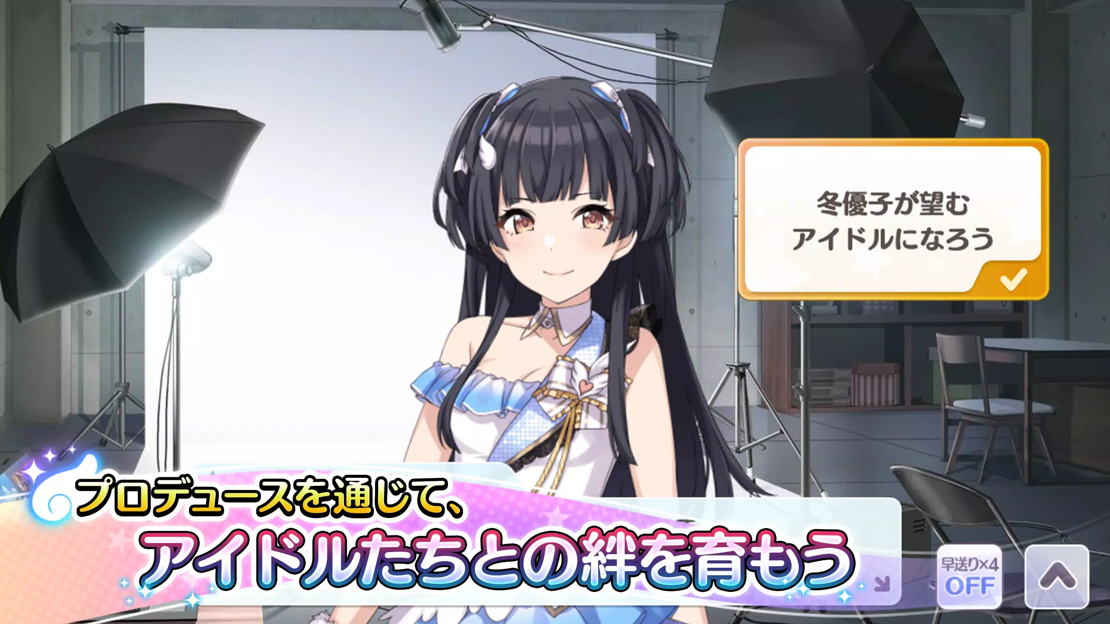 アイドルマスター シャイニーカラーズ Captura de tela 3