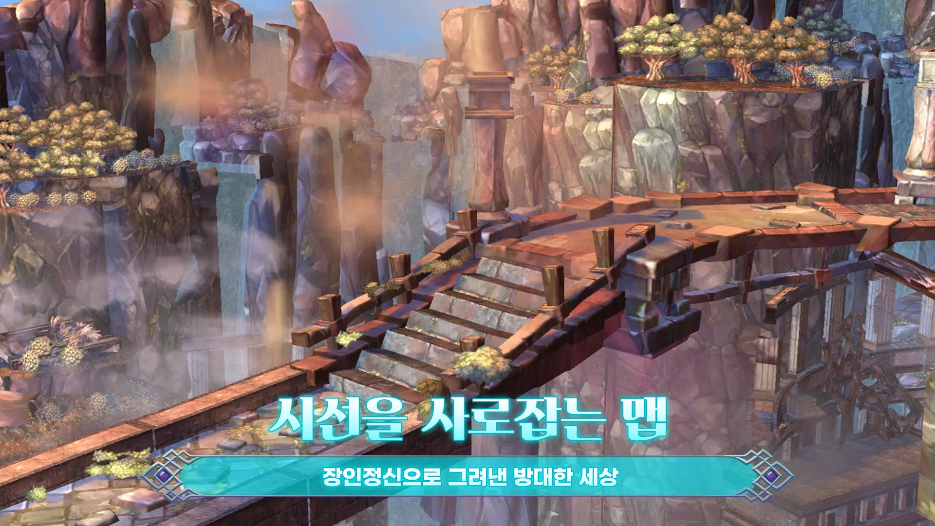 트리 오브 세이비어 M應用截圖第1張