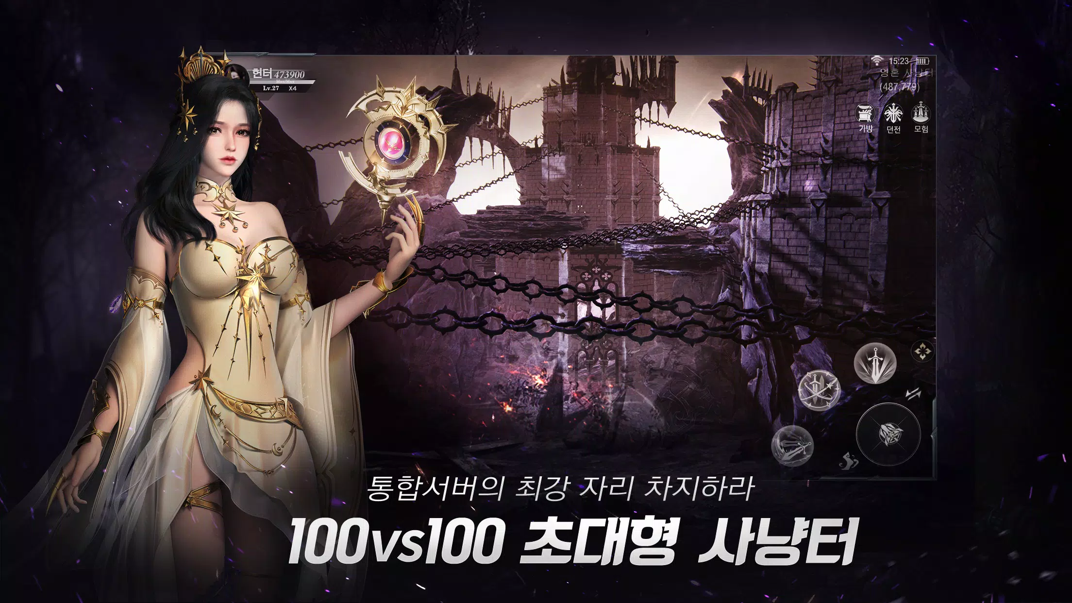 이모탈 소울應用截圖第2張