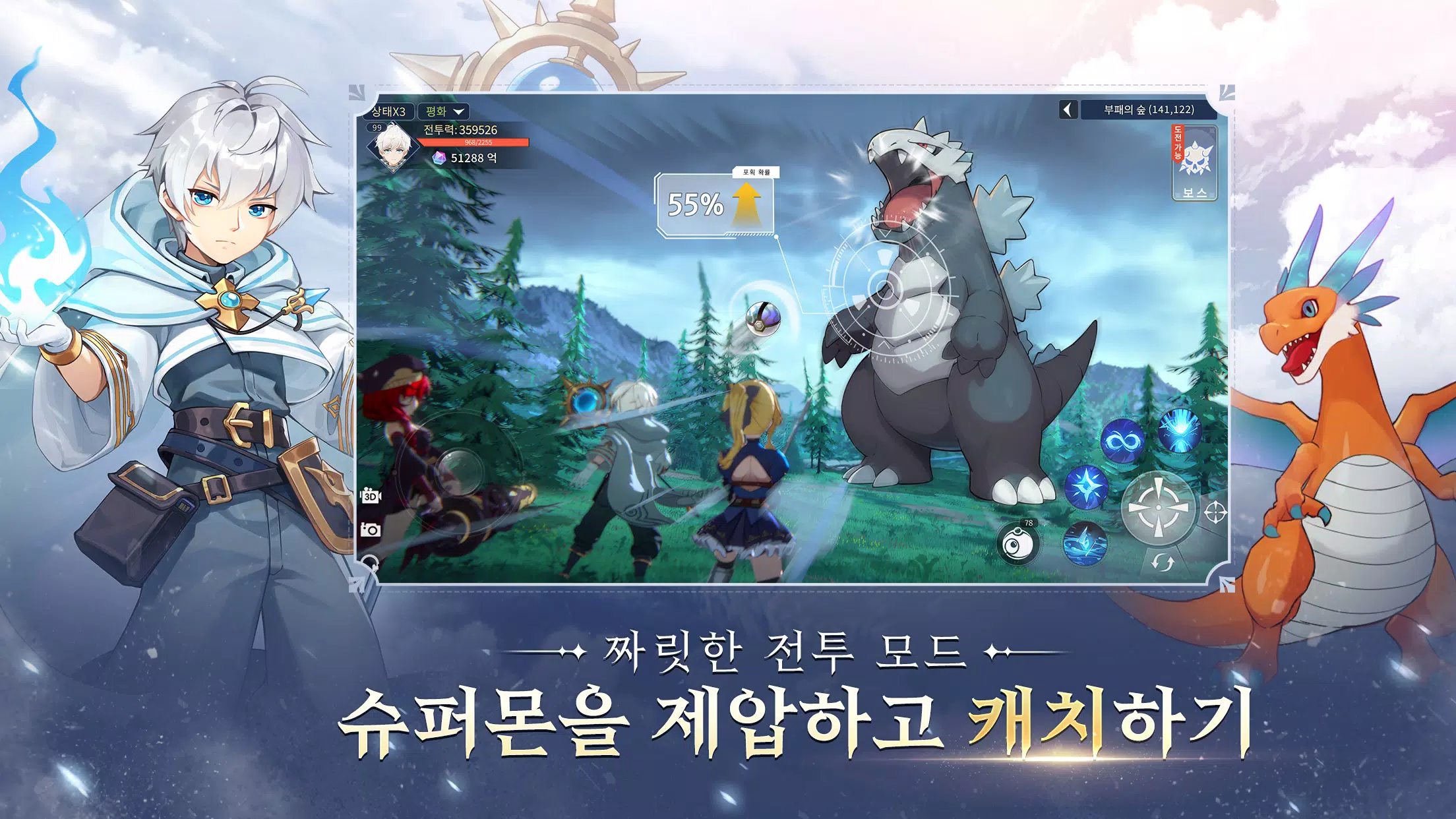 바람의 드래군M Capture d'écran 2