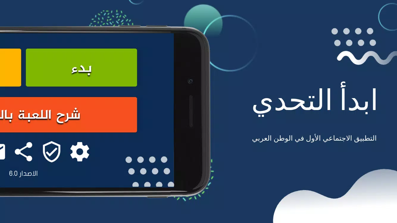 جوالك على راسك 스크린샷 0