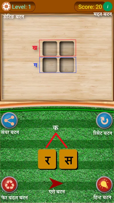 Shabd Khoj - Hindi Word Game Captura de pantalla 1