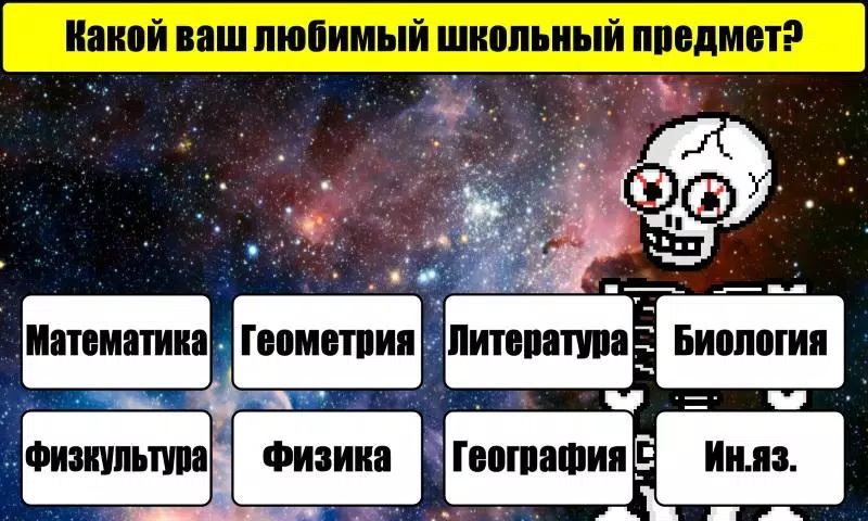 Тест на Будущее应用截图第3张