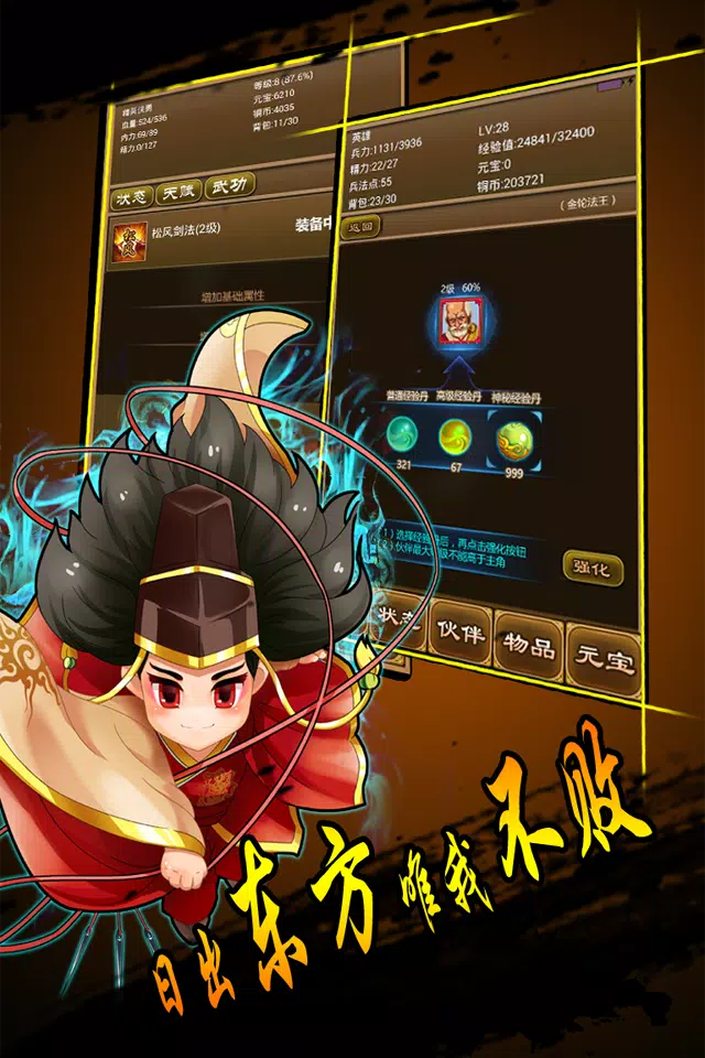 降龙群侠传-超自由度生存MUD放置挂机地图怀旧必备小说 Captura de pantalla 0