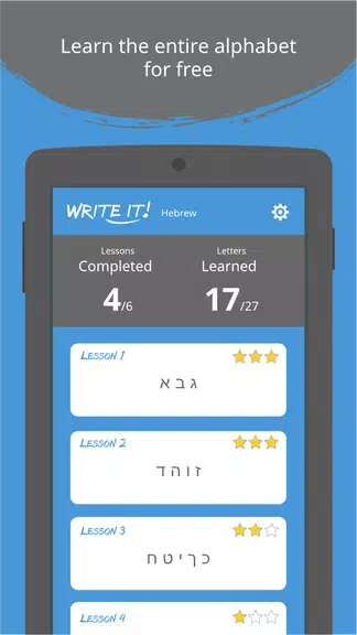 Write It! Hebrew应用截图第1张