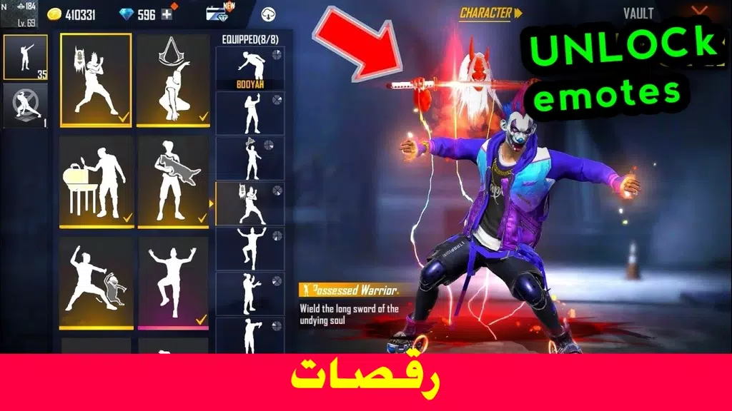 رقصات فر_ي فاير Captura de tela 1