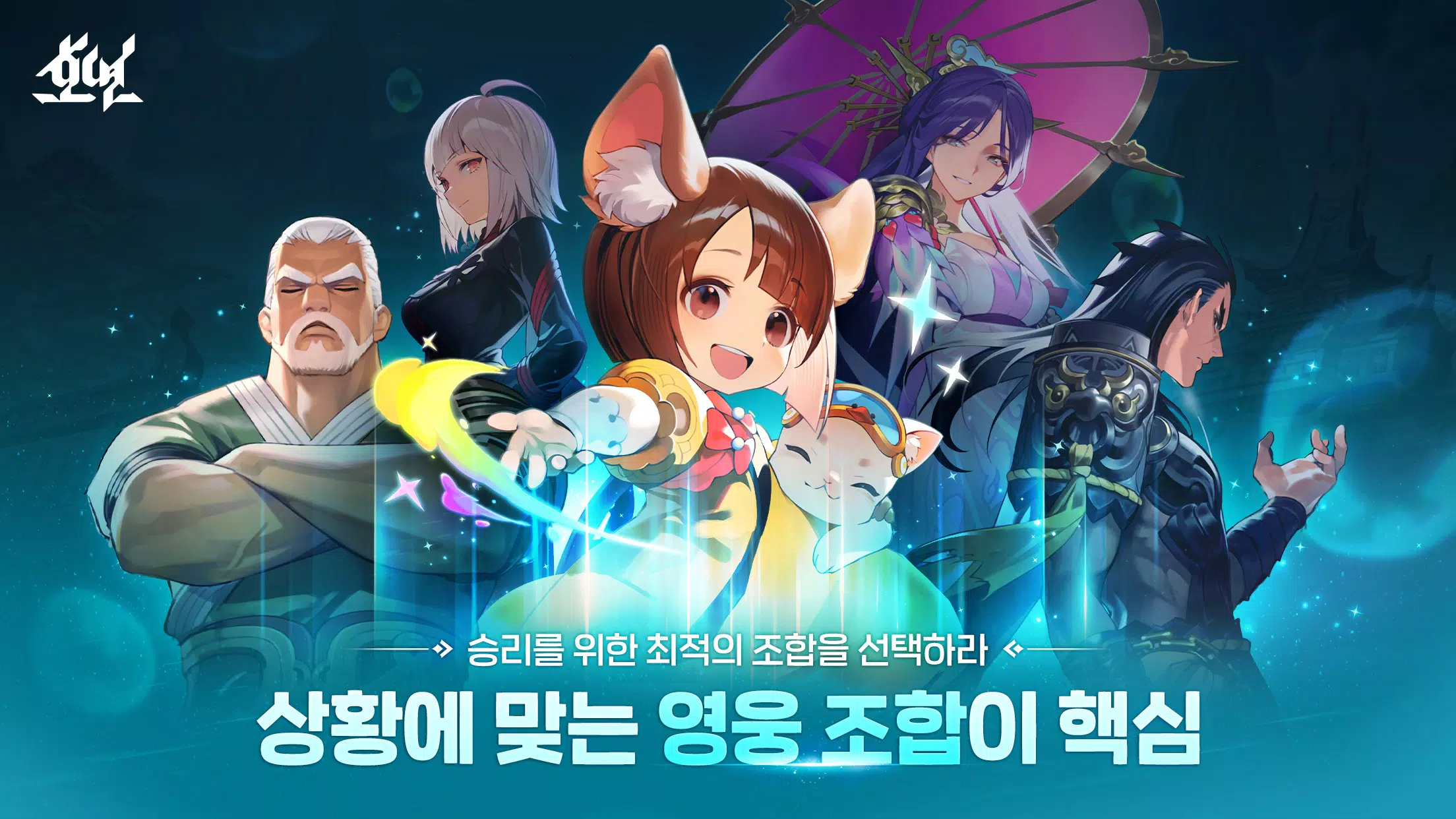 호연 Скриншот 3