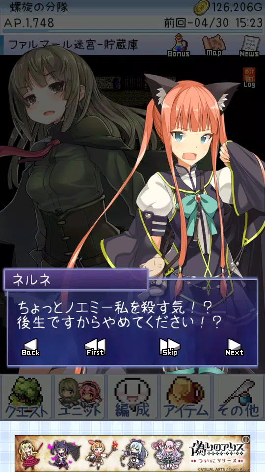 ダンジョンズウィッチーズ Capture d'écran 1