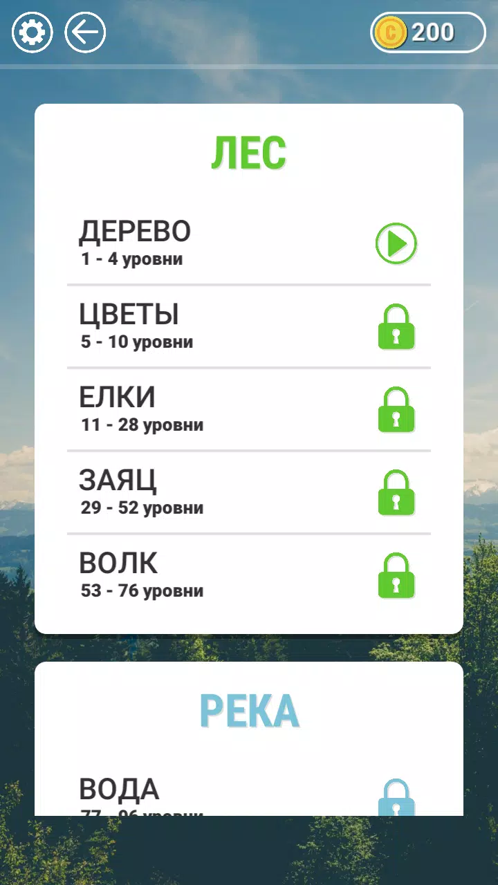 WOW: Кроссворд ойыны Скриншот 2