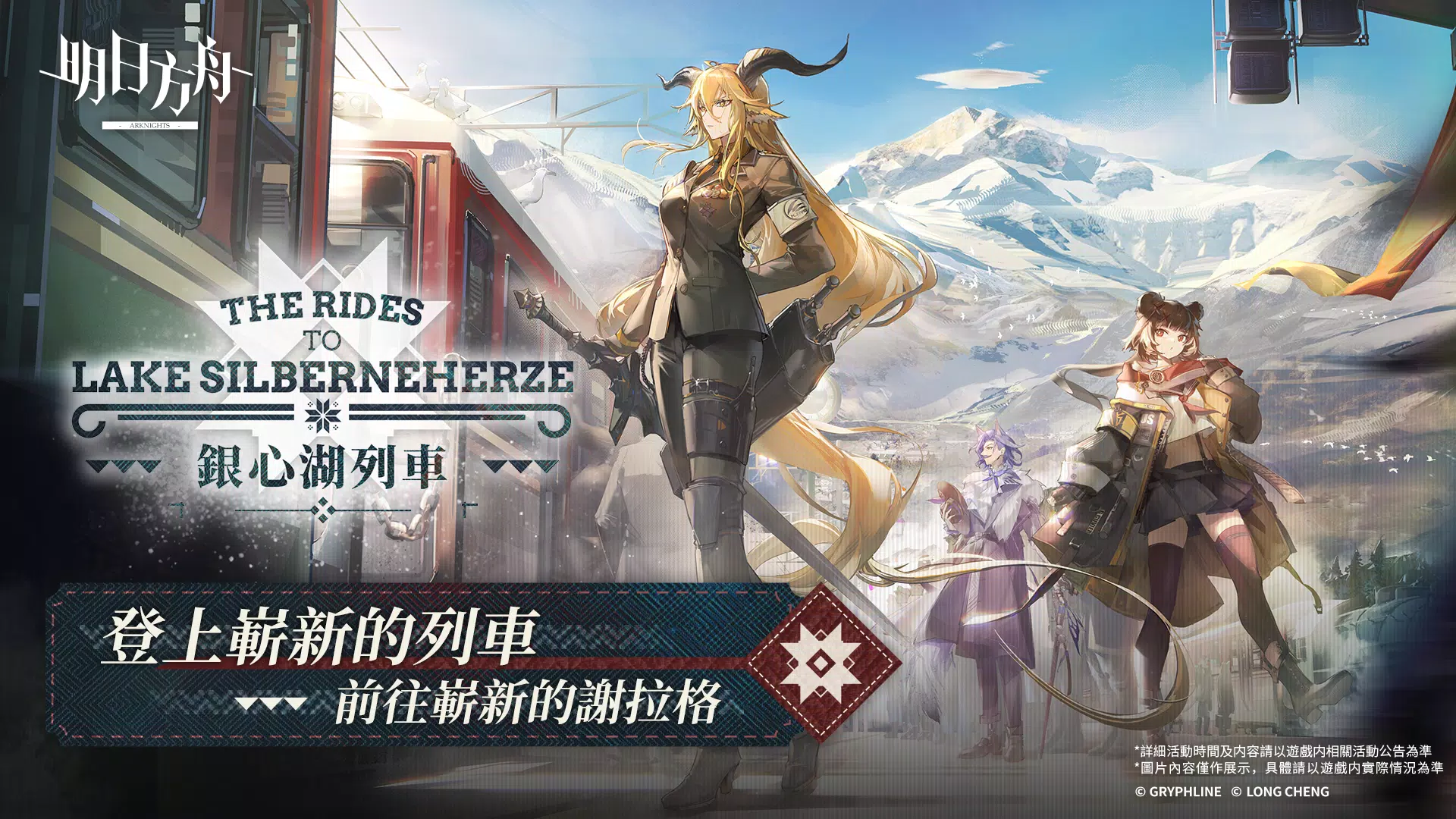 明日方舟 Captura de pantalla 0