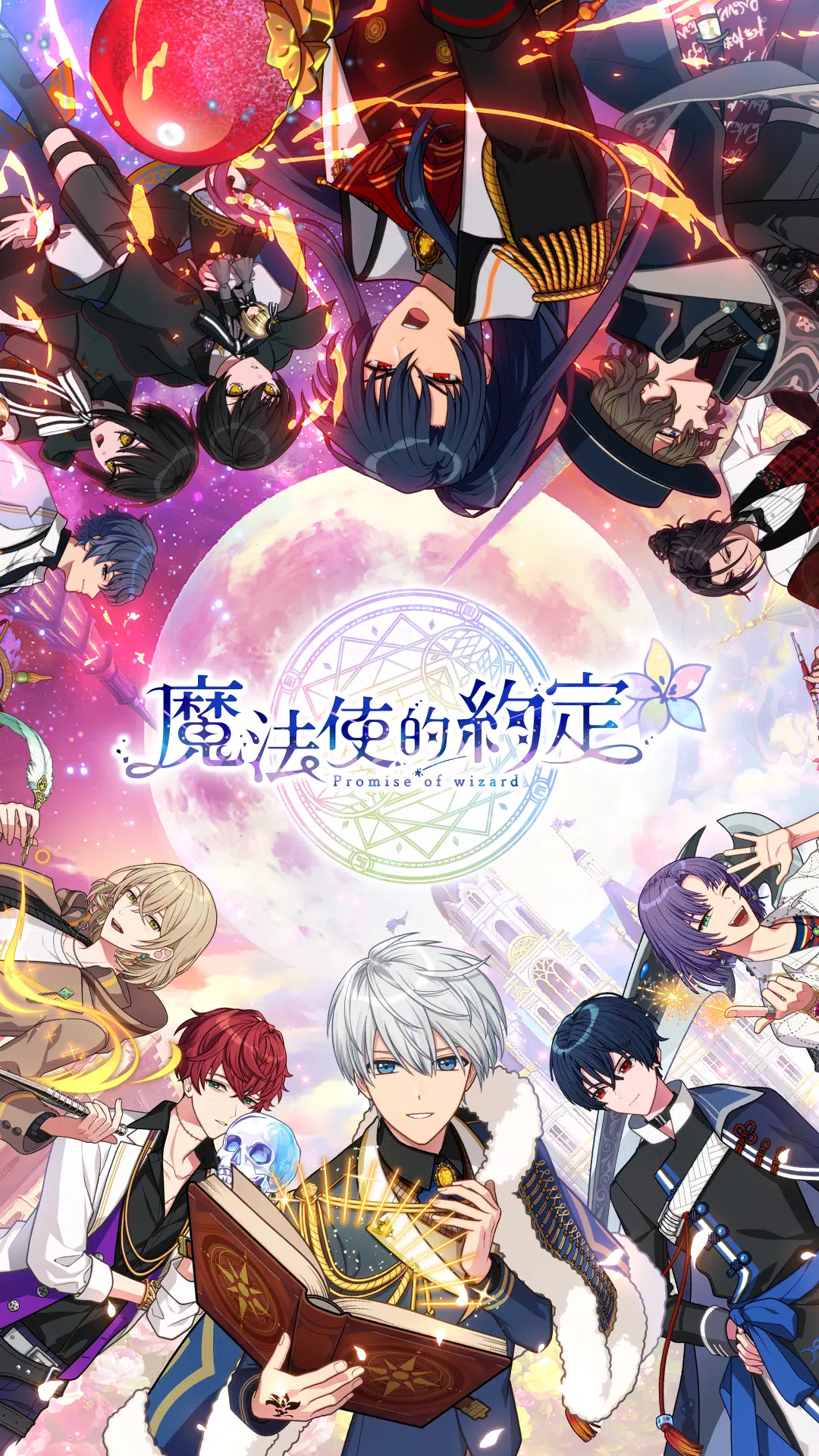 魔法使的约定 스크린샷 0