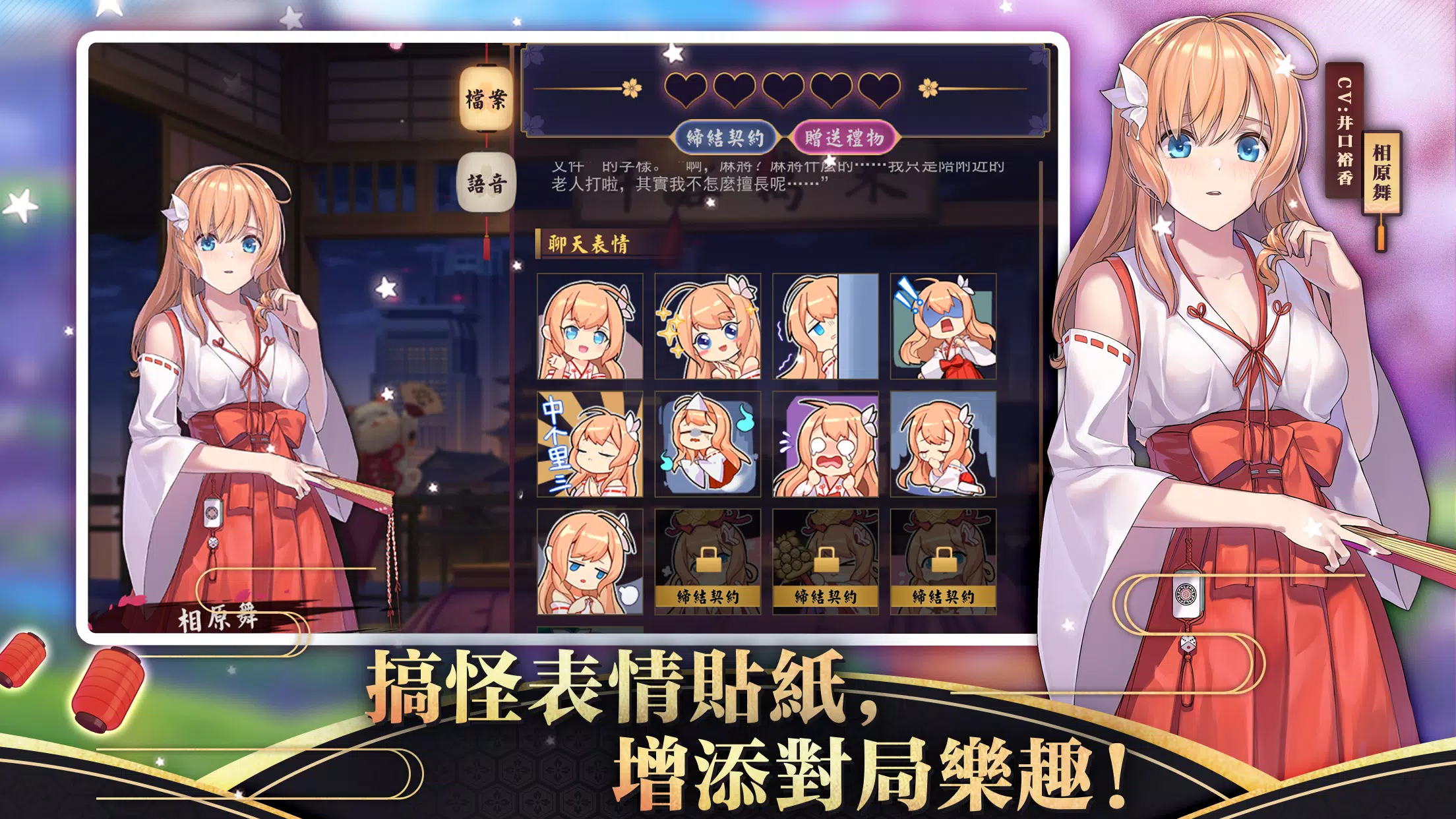 雀魂麻將 Captura de tela 3