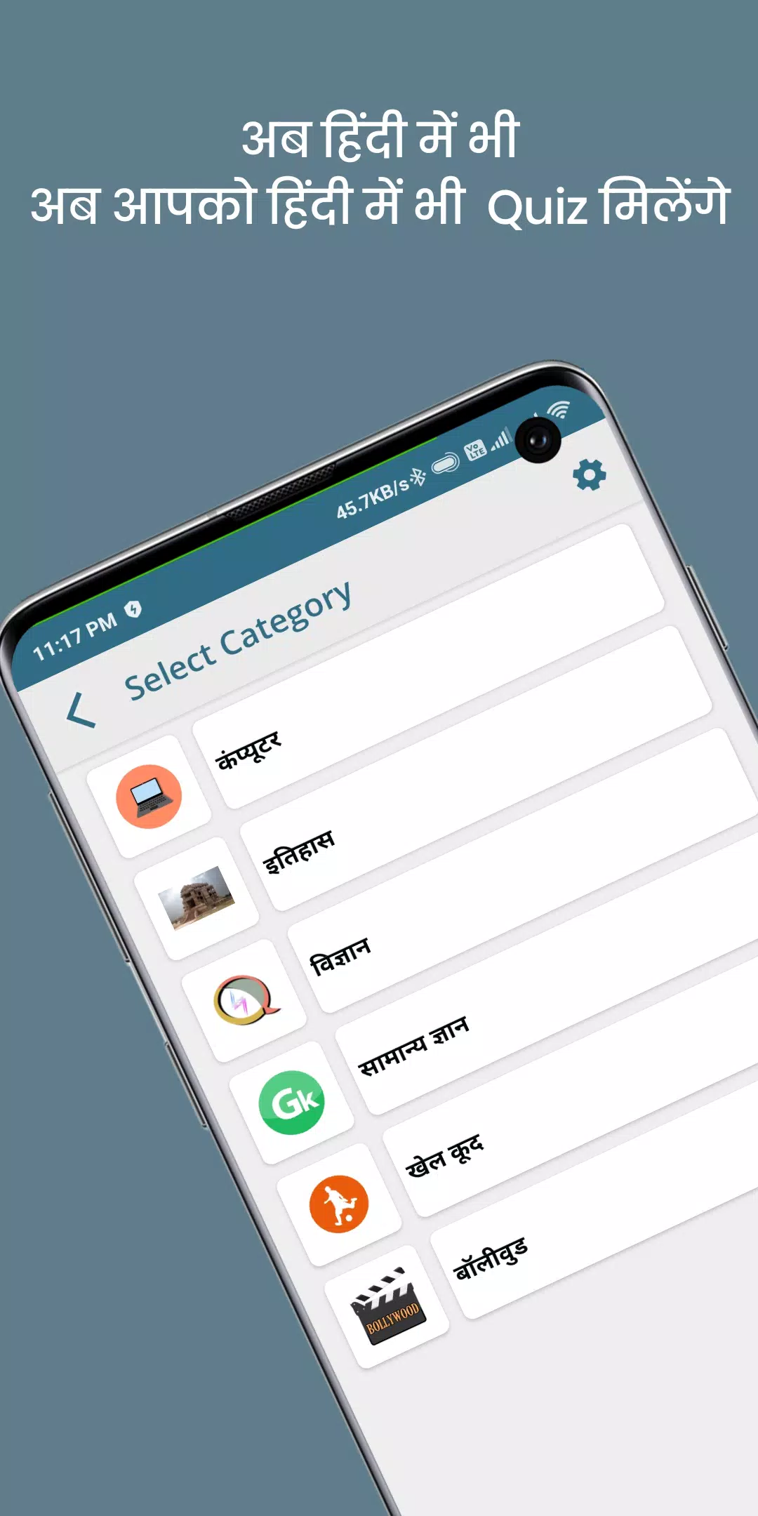 QuizOn- All GK Trivia Quiz App 스크린샷 0