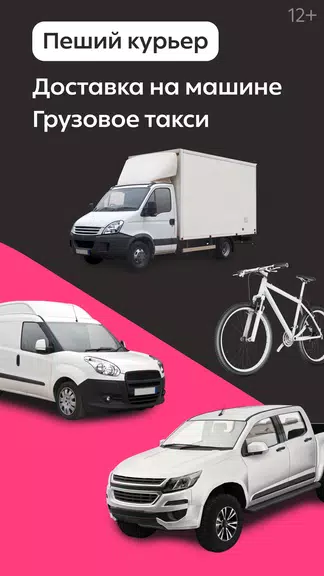 Dostavista — Delivery Service Captura de pantalla 3