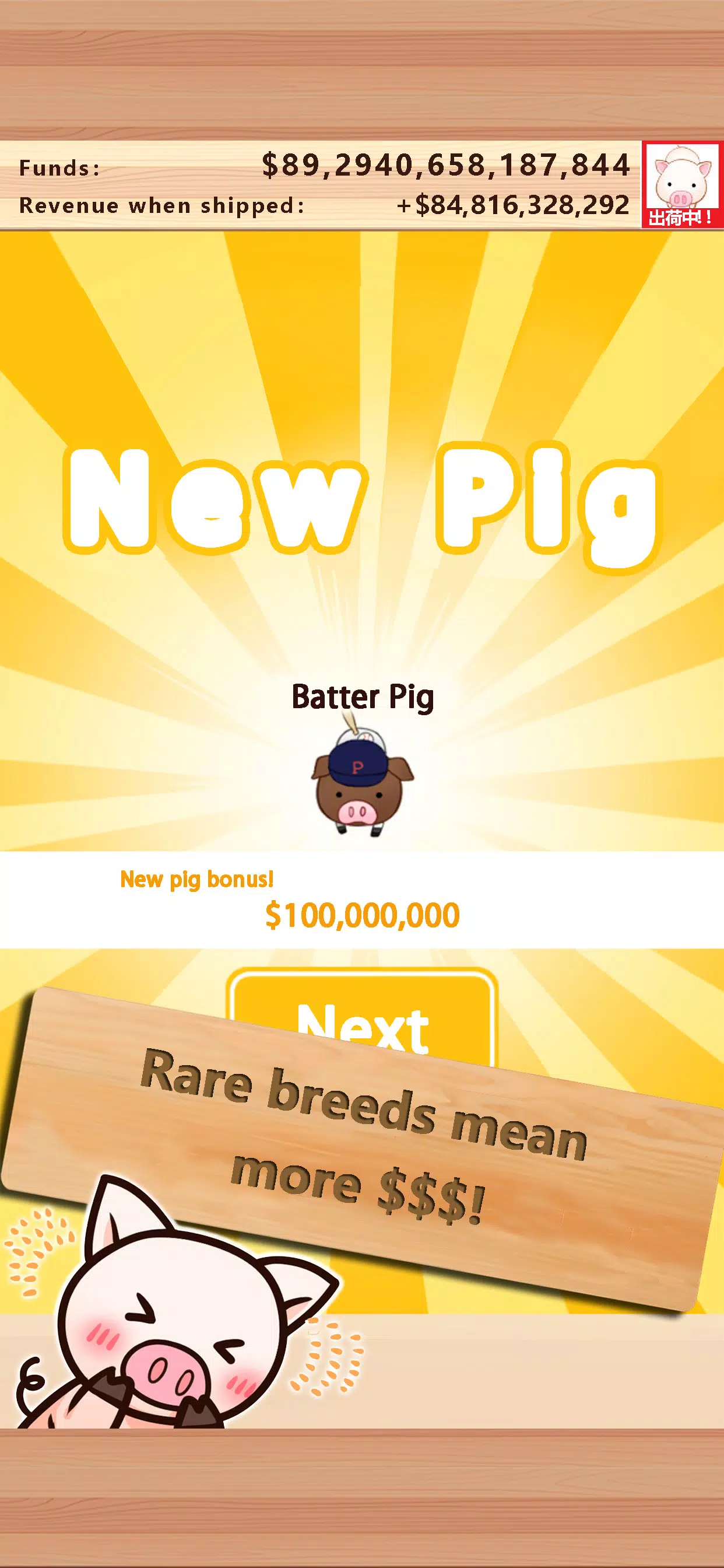 Piggy Clicker Скриншот 3