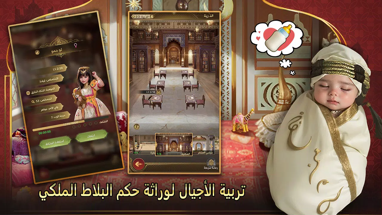 شيوخ المطانيخ Captura de pantalla 2